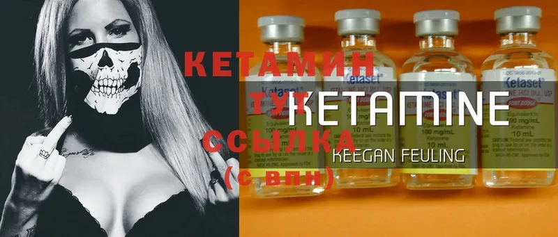 Кетамин ketamine  Кстово 